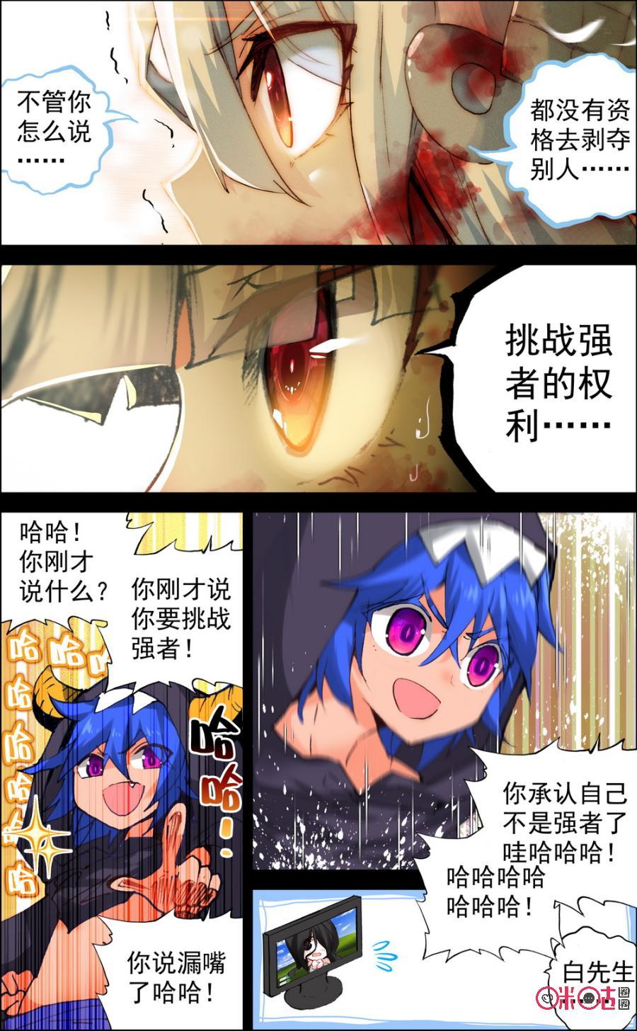 第140话：说不过！2