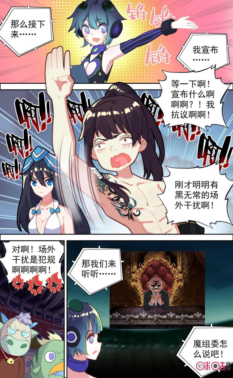 第606话：真的不是我！1