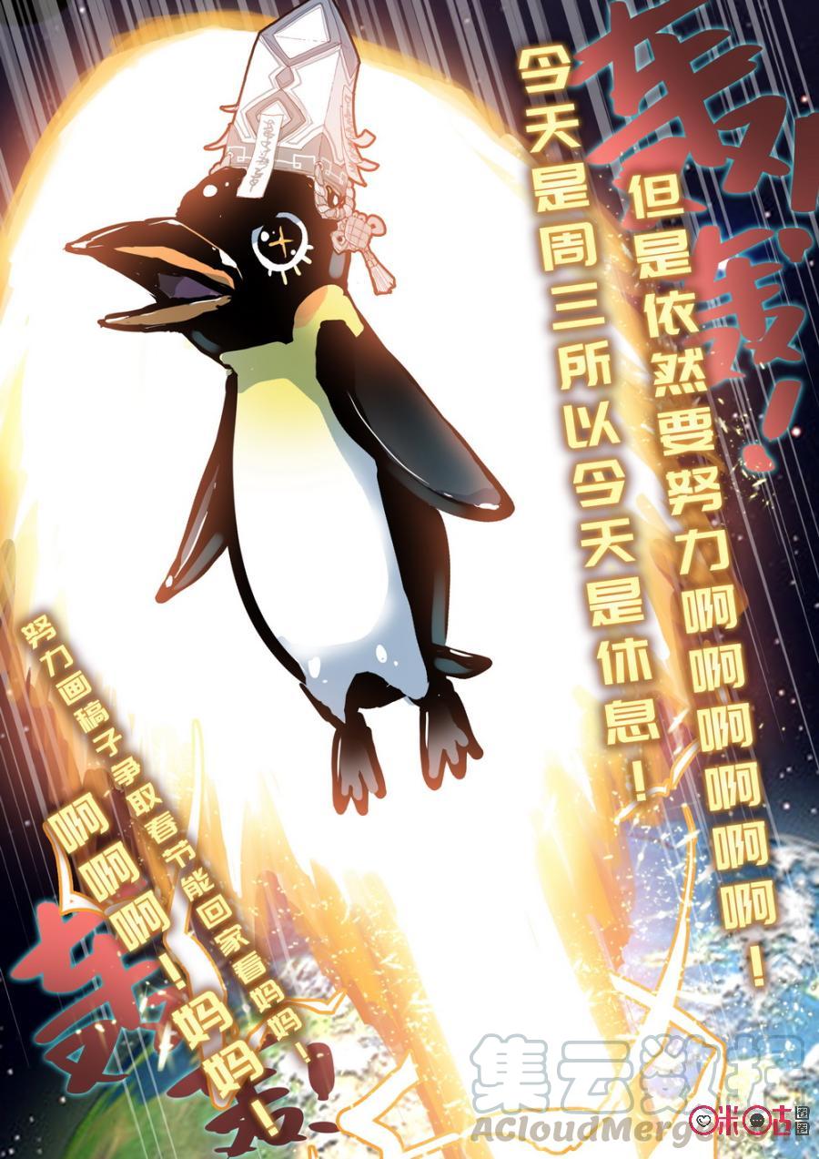 第535话：今天休息！0