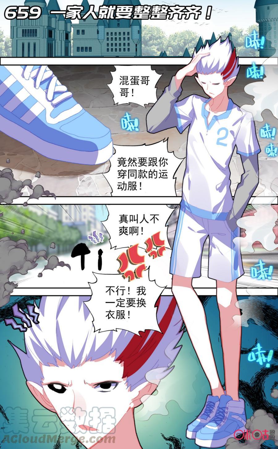 第659话：一家人就要整整齐齐！0