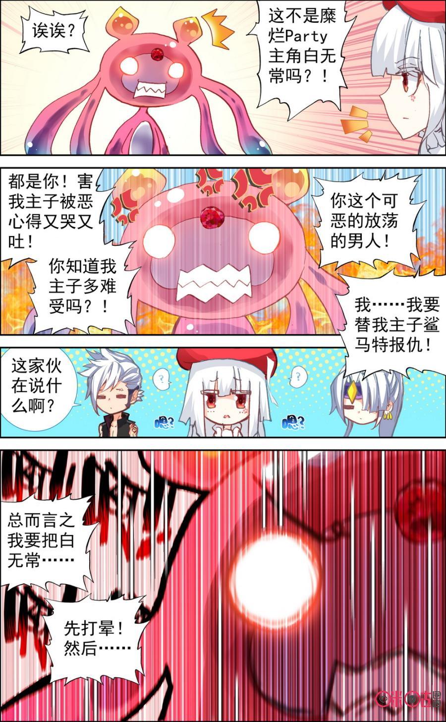 第193话：强攻透透！4