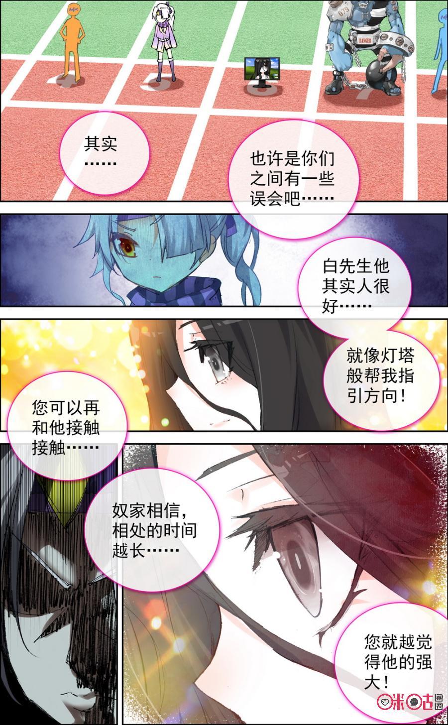 第52话：失控的边缘！2