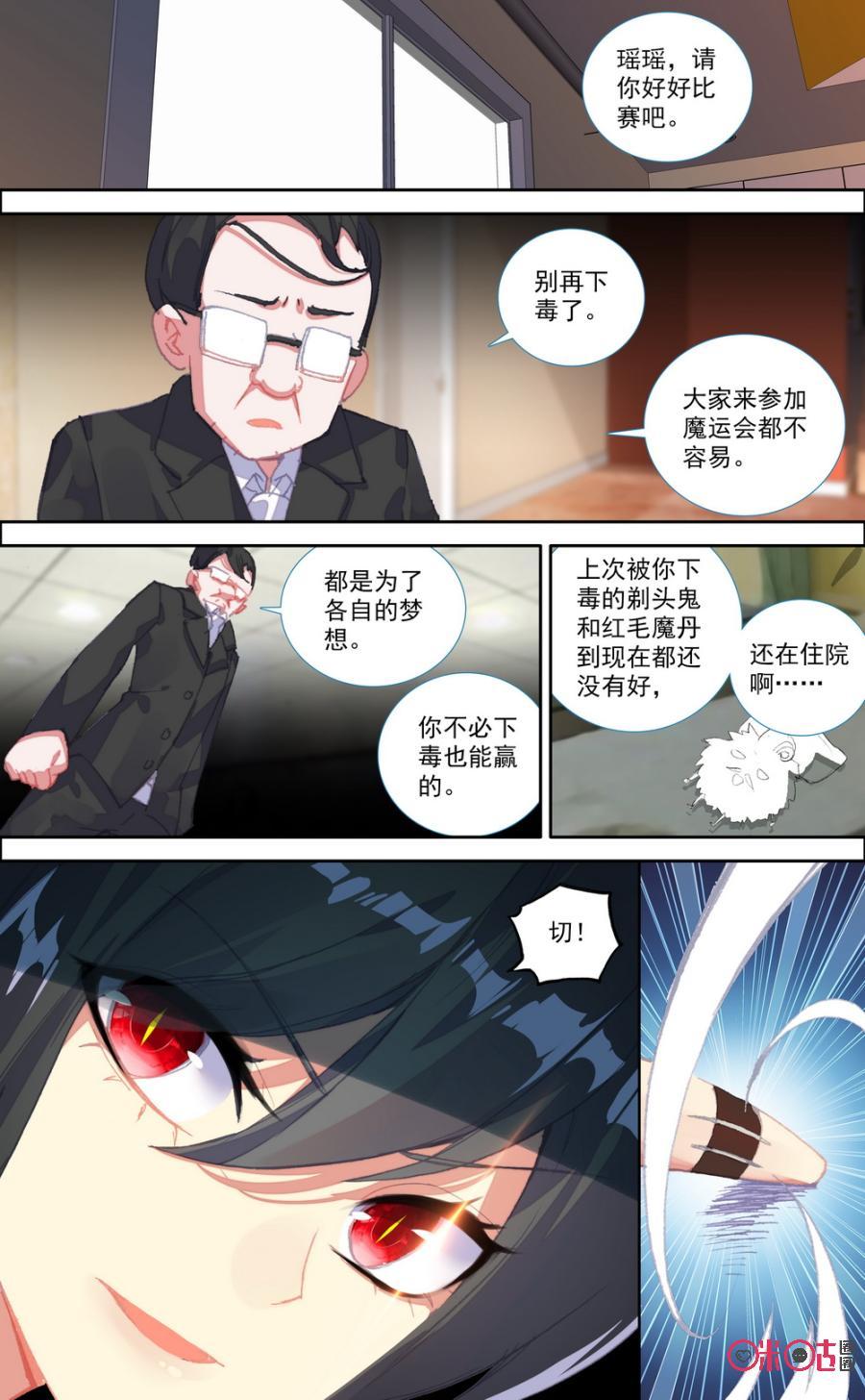 第594话：各持己见！3