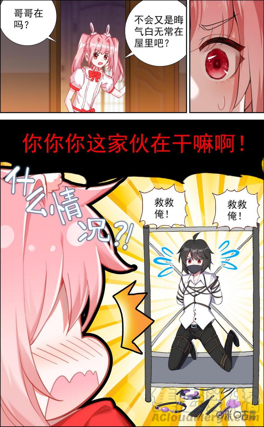 第769话：大无语事件2