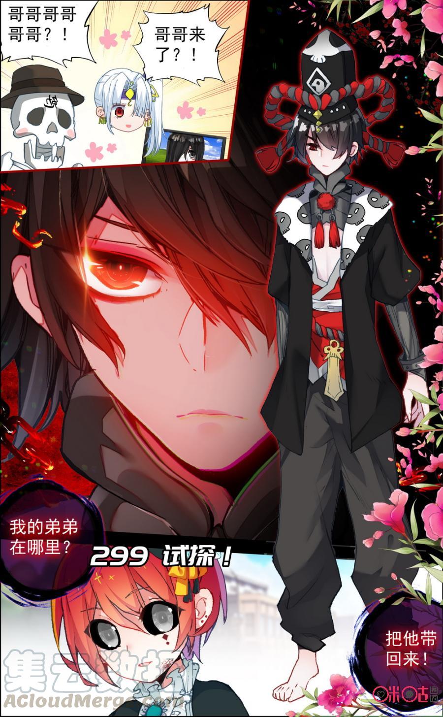 第299话：试探！0