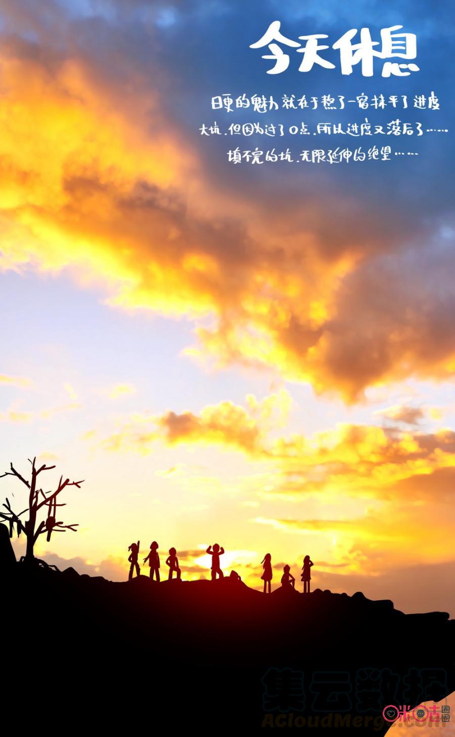 第55话：今天休息！0