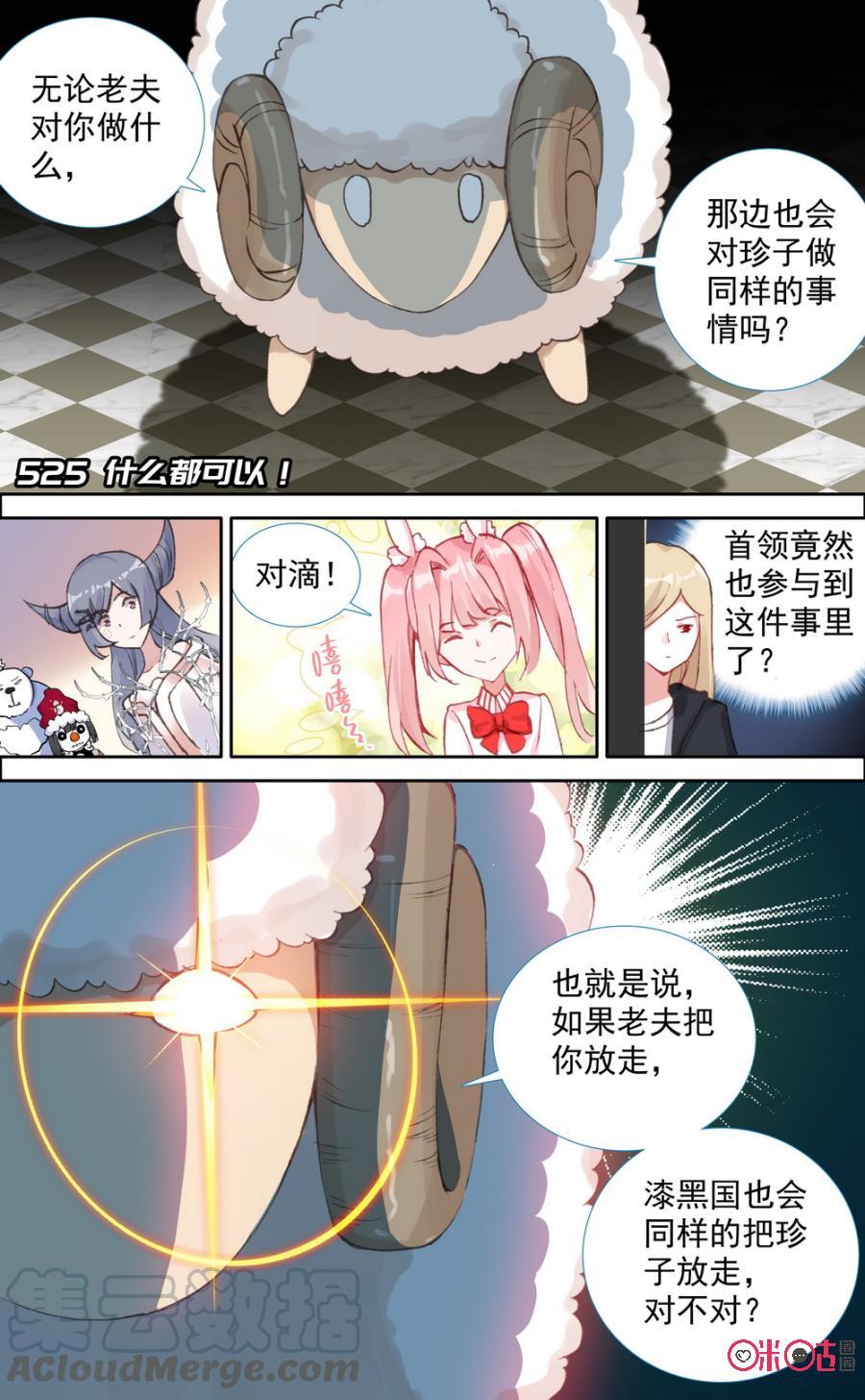 第525话：什么都可以！0