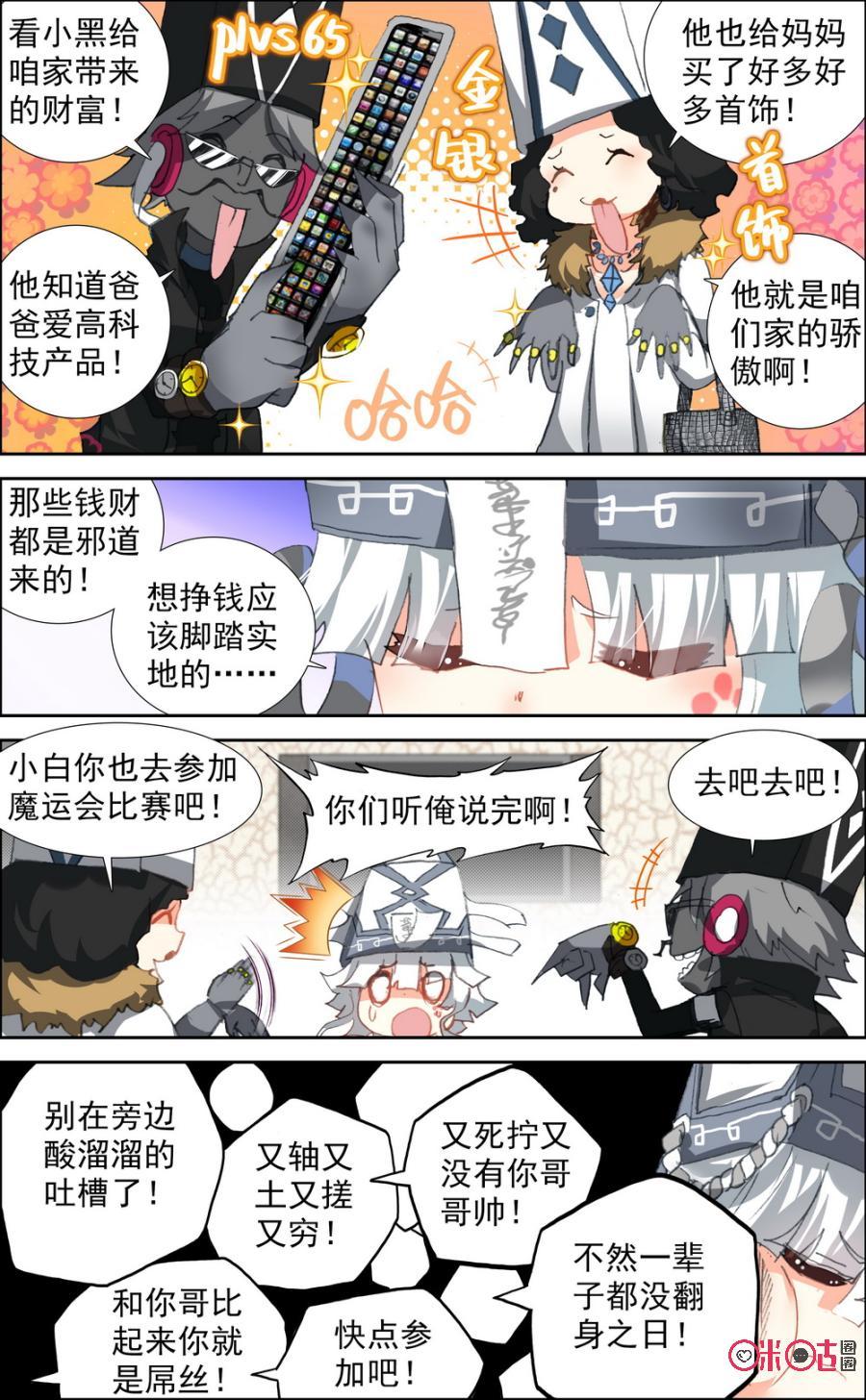 第3话：白无常简历-上！3