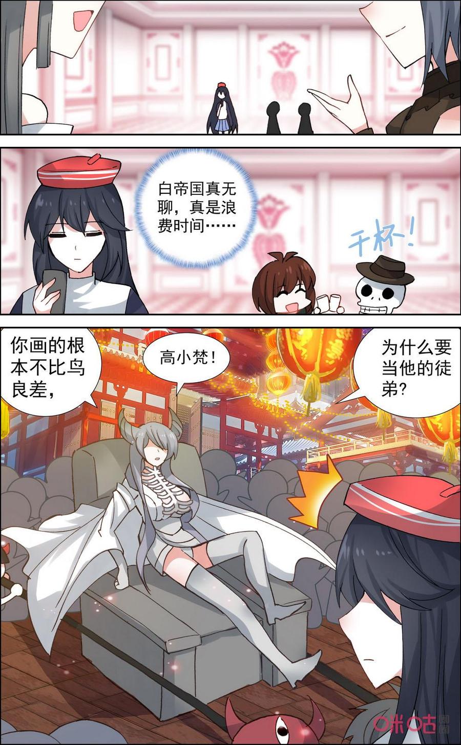 第708话：欢迎来到白帝国！1