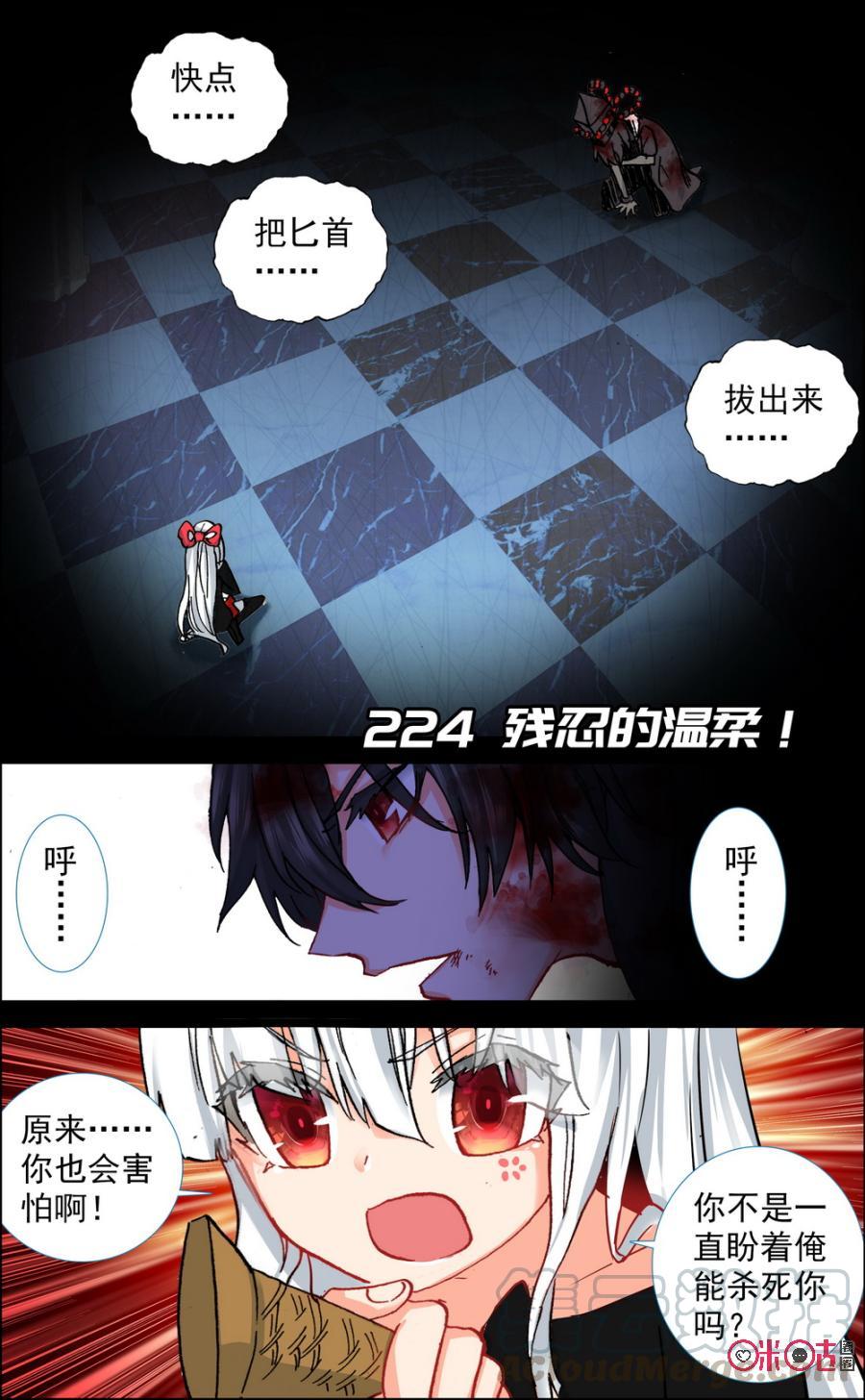 第224话：残忍的温柔！0