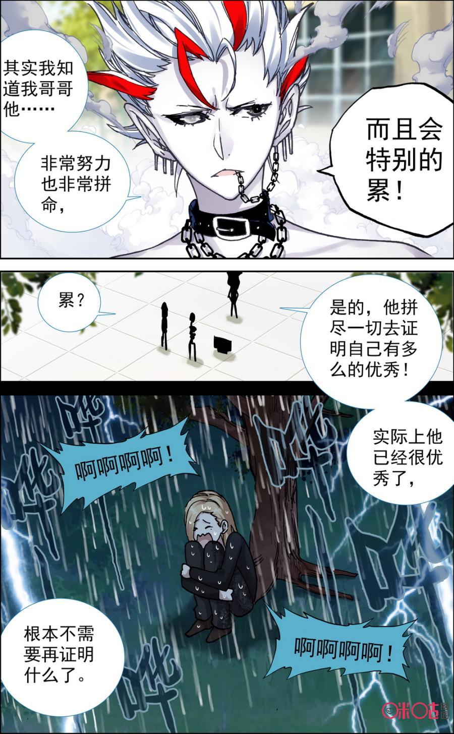 第271话：在雨中挥泪狂奔！3