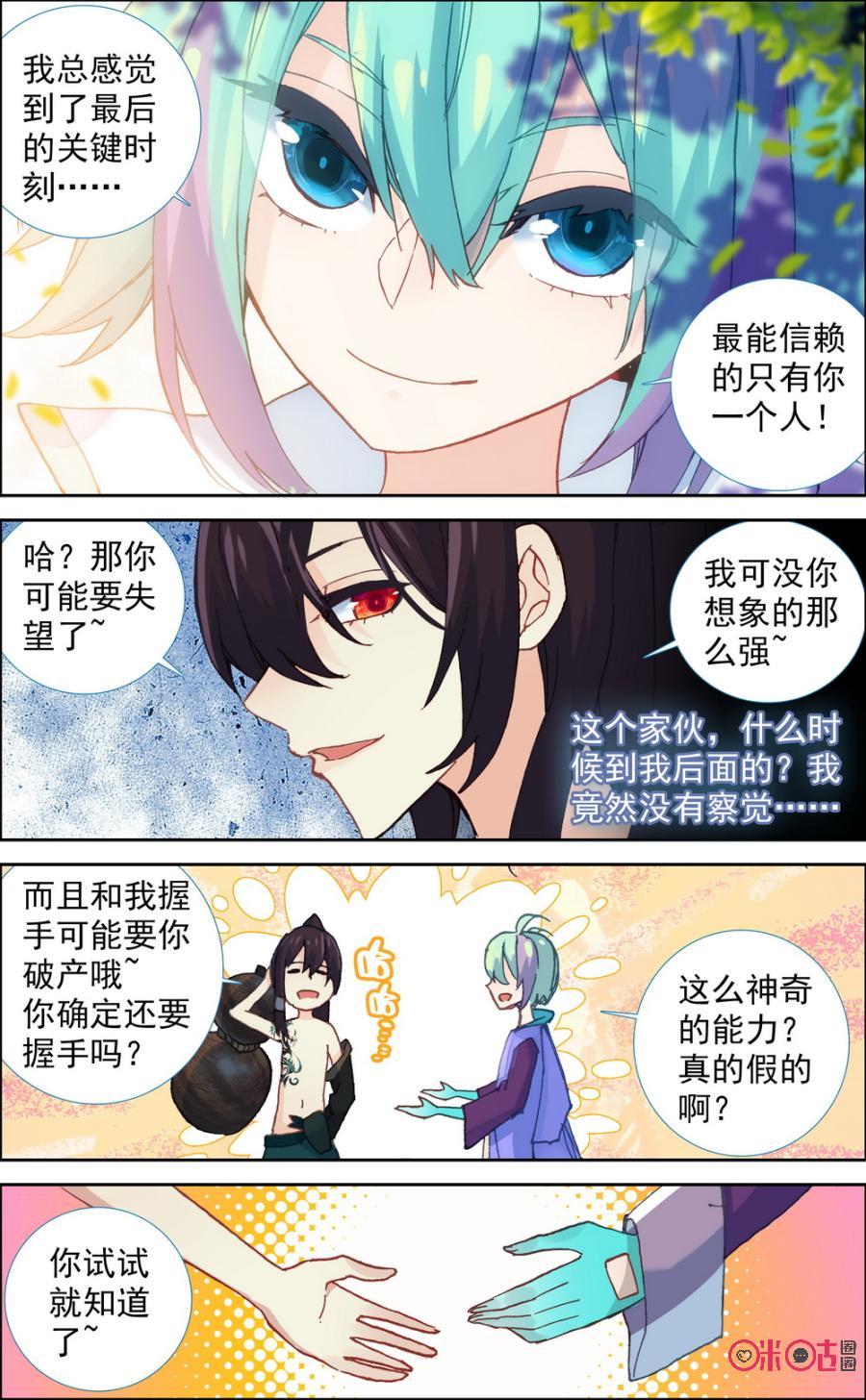 第251话：抽痛！3