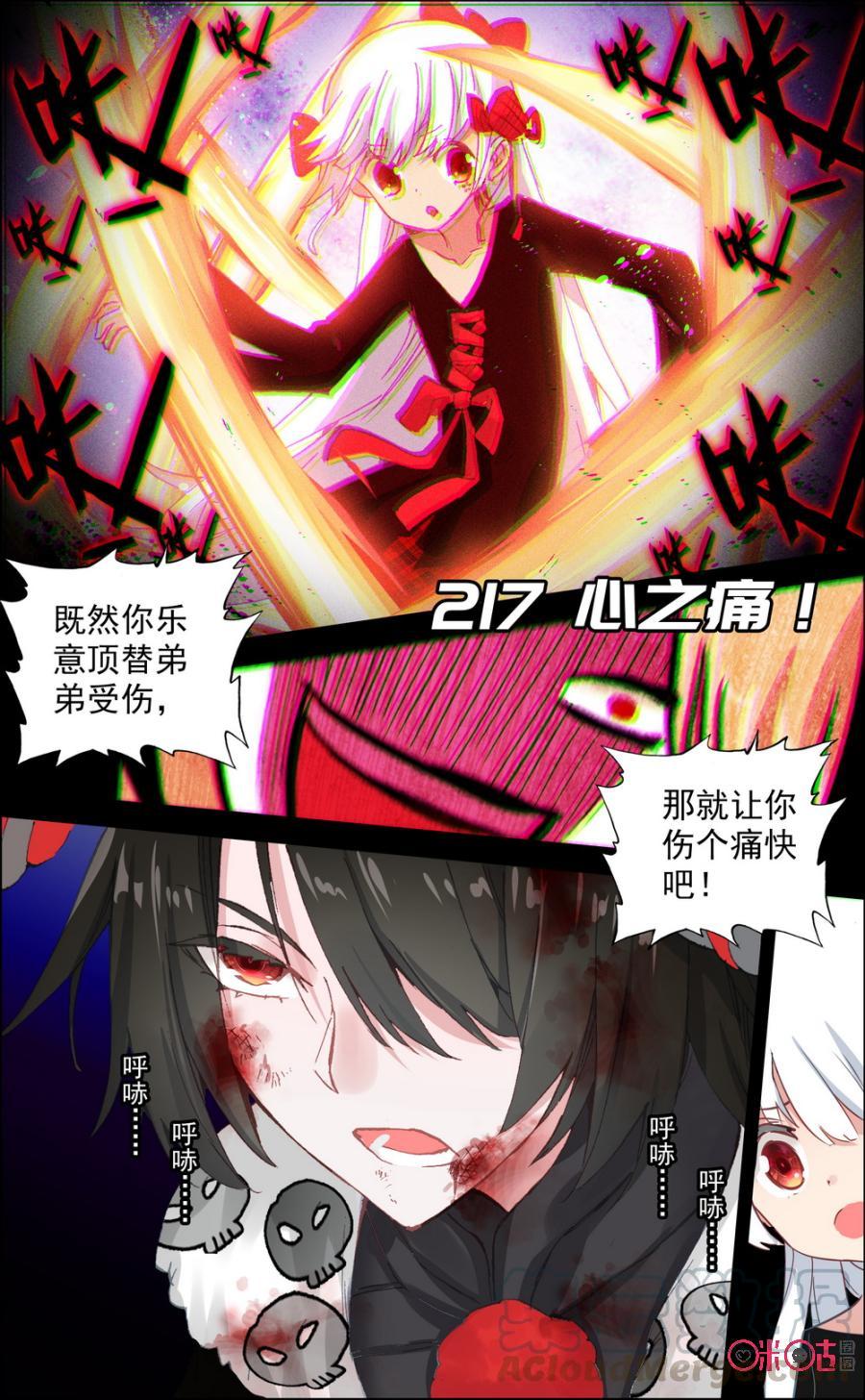 第217话：心之痛！0