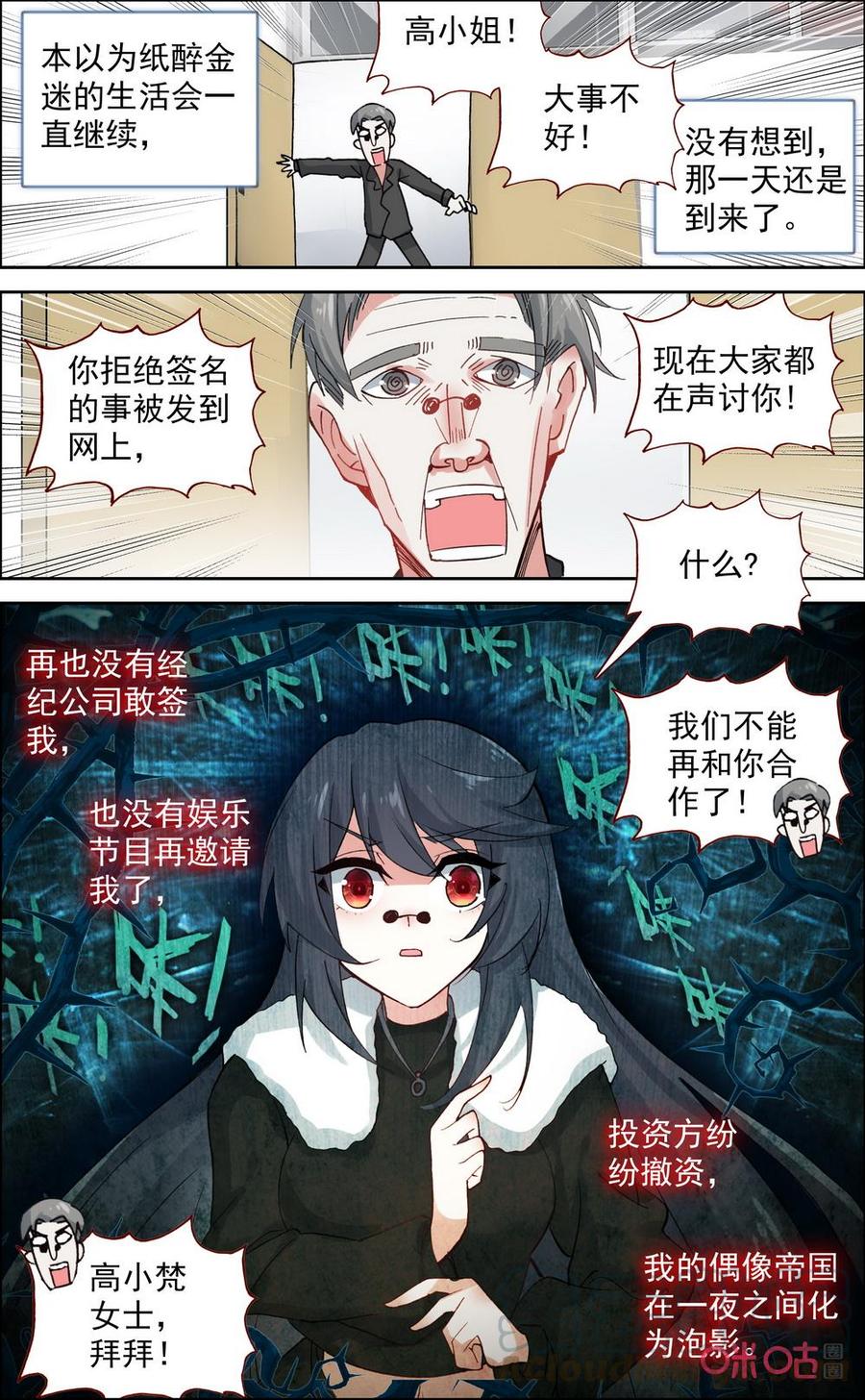 第708话：欢迎来到白帝国！4