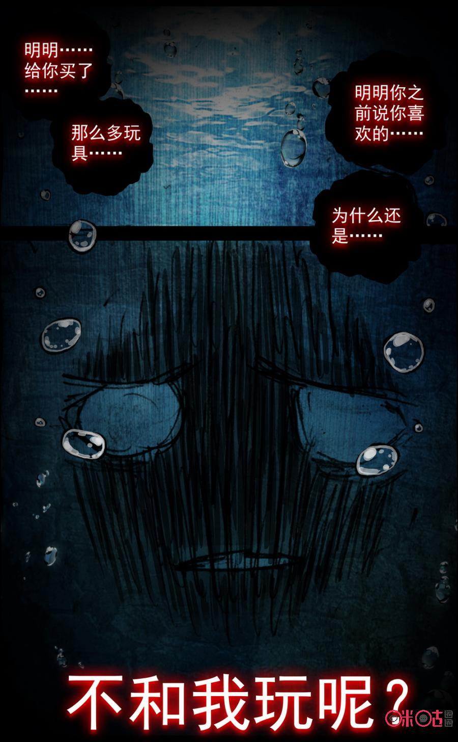 第102话：黑色的回忆！2