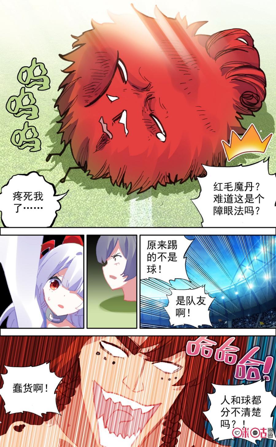 第673话：以假乱真！4