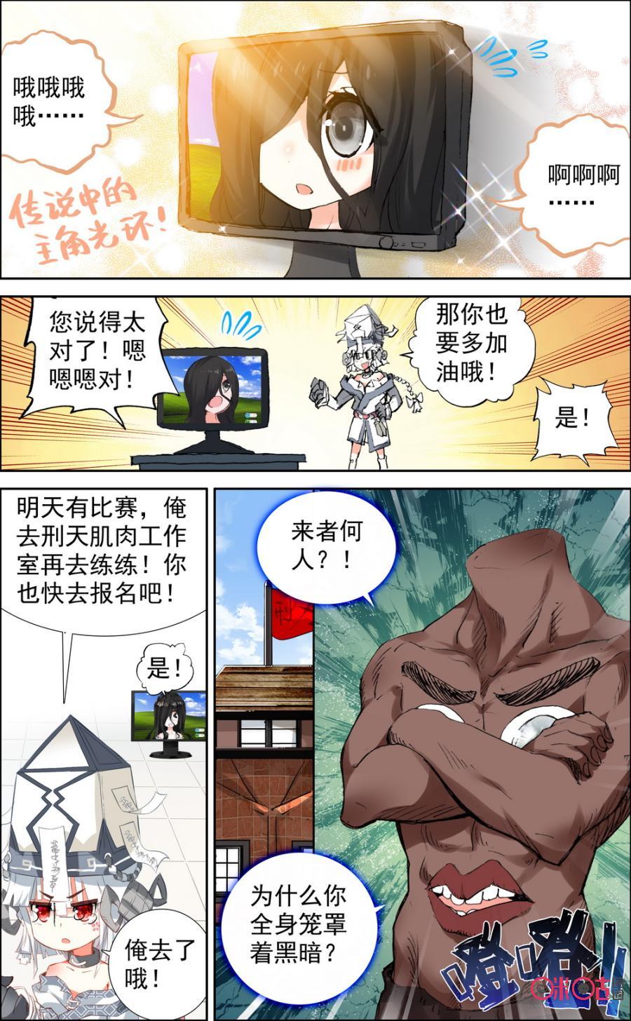 第120话：神秘的力量！1