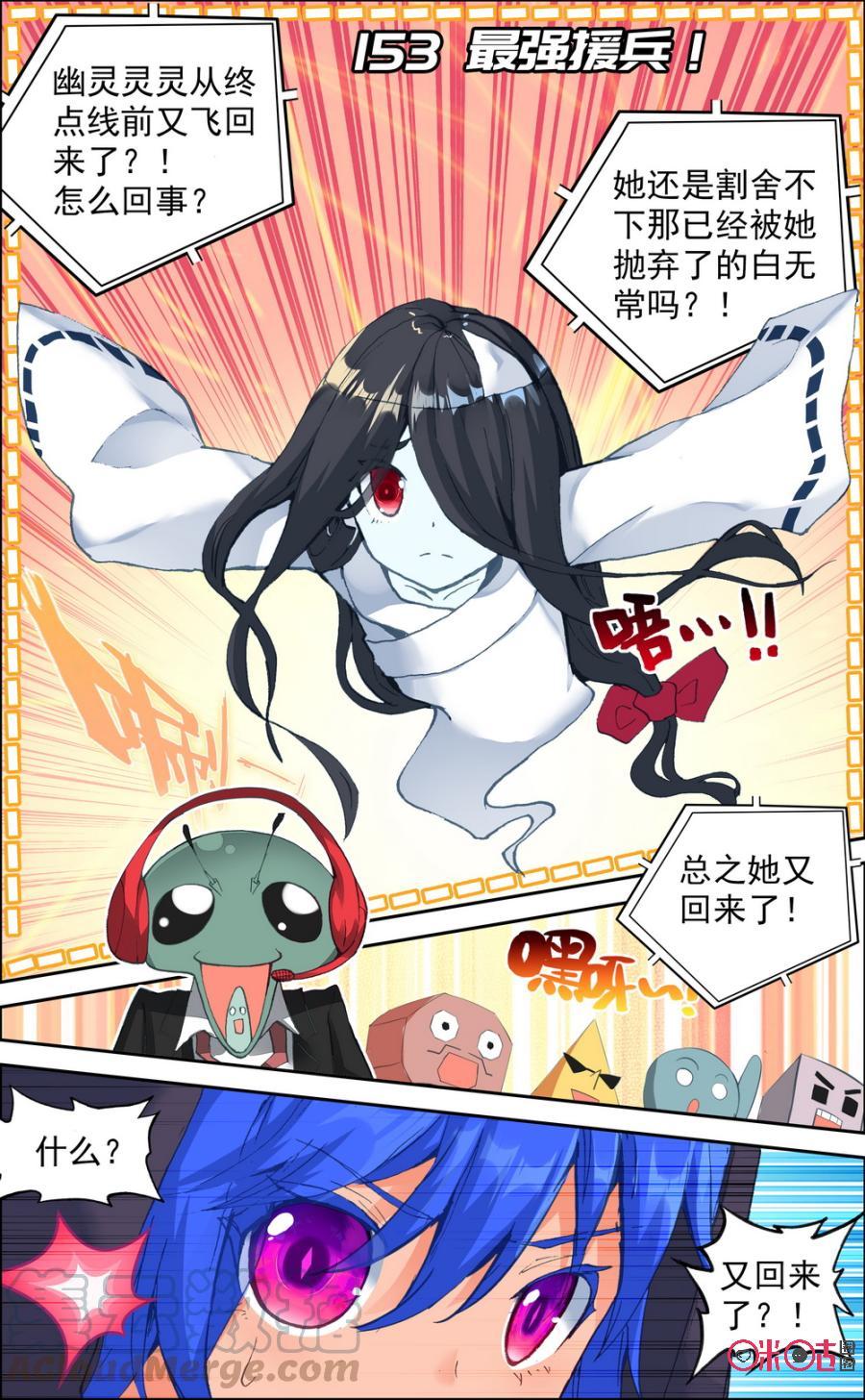 第152话：躲猫猫！1