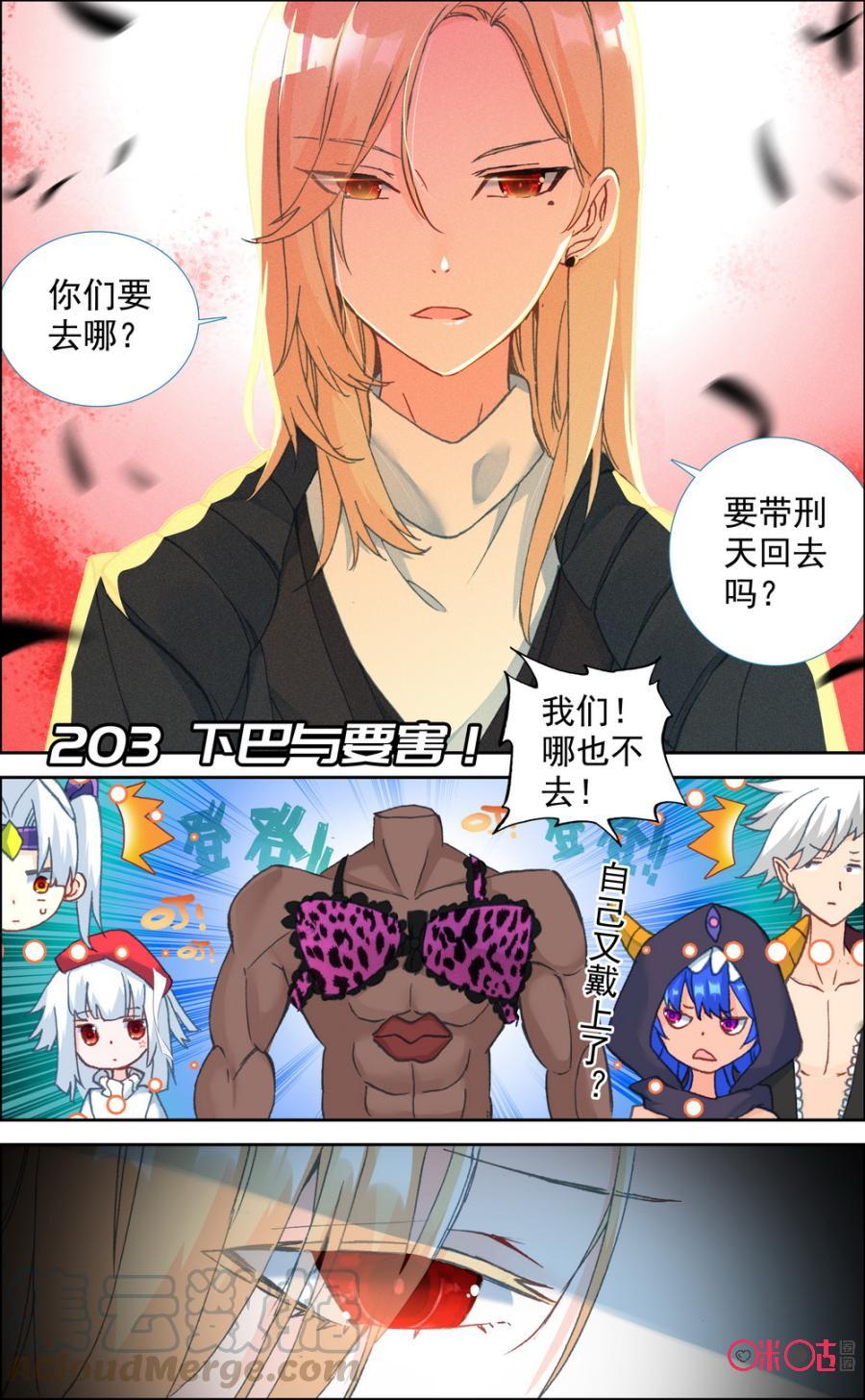 第203话：下巴与要害！0