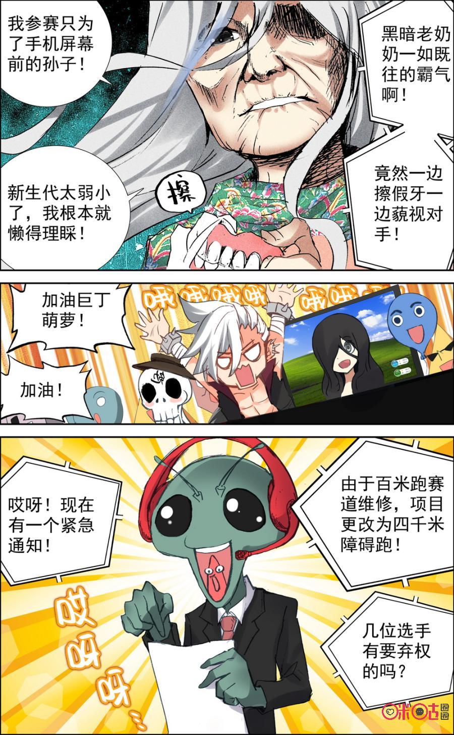 第54话：临时变更！2