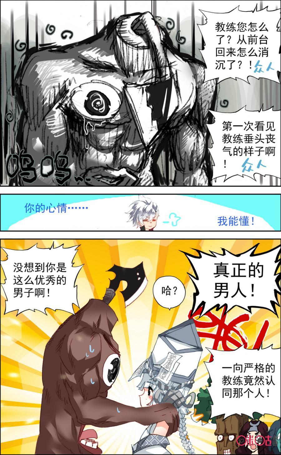 第13话：刑天肌肉工厂！3