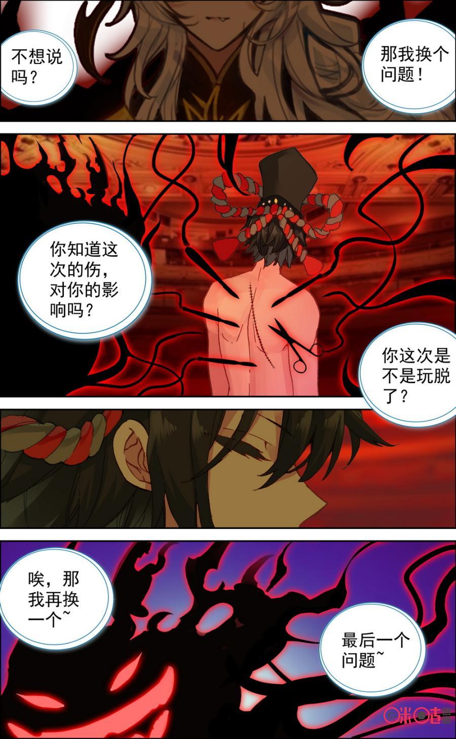 第235话：奢望！3