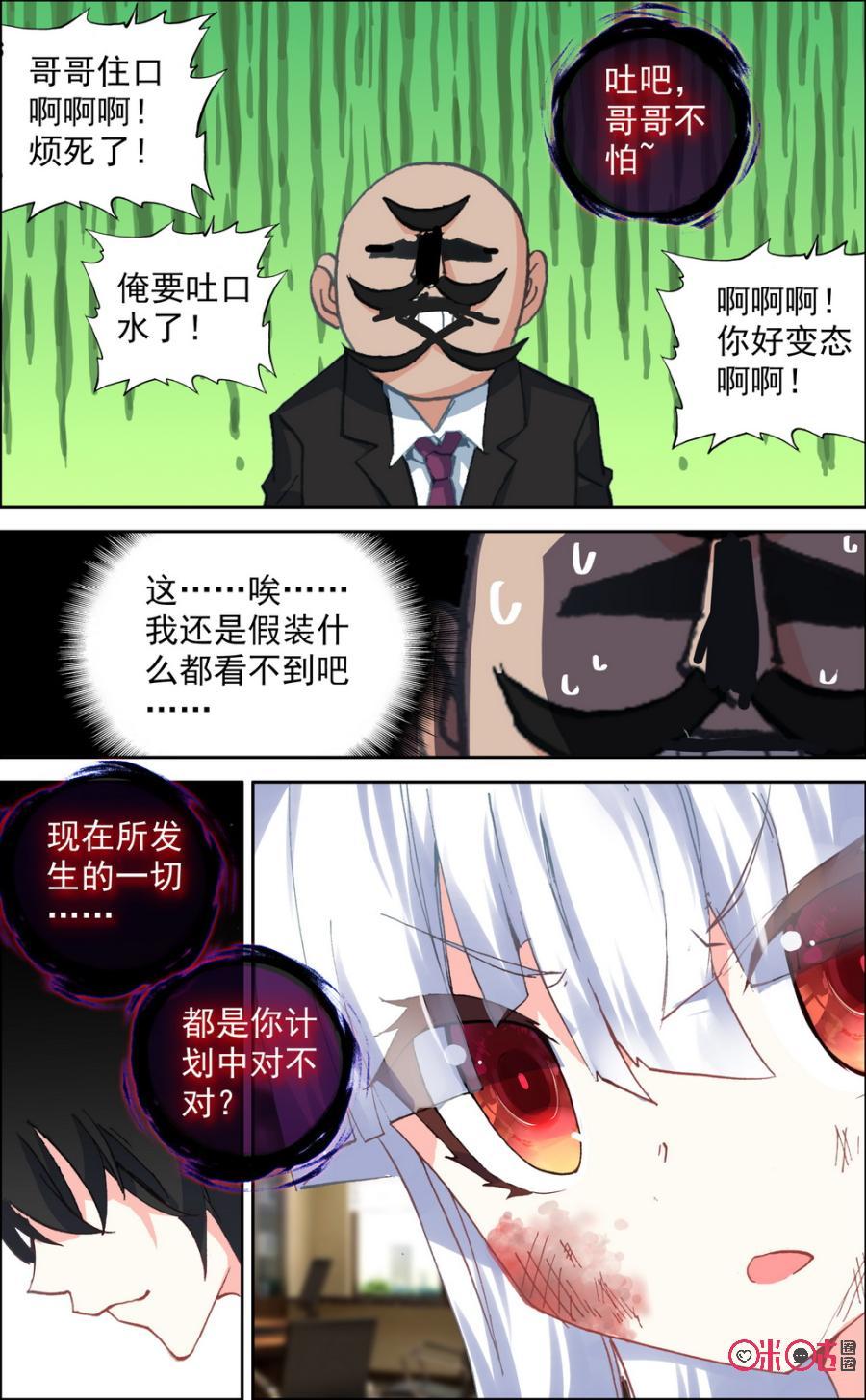 第175话：偷袭计划！3