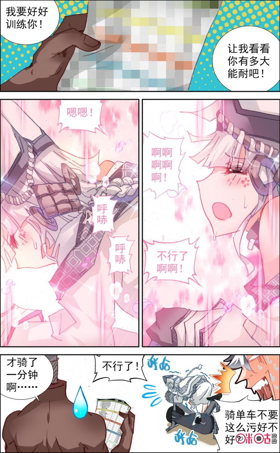 第13话：刑天肌肉工厂！4