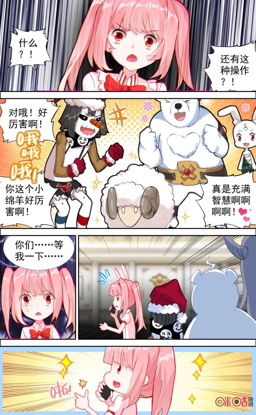 第525话：什么都可以！1