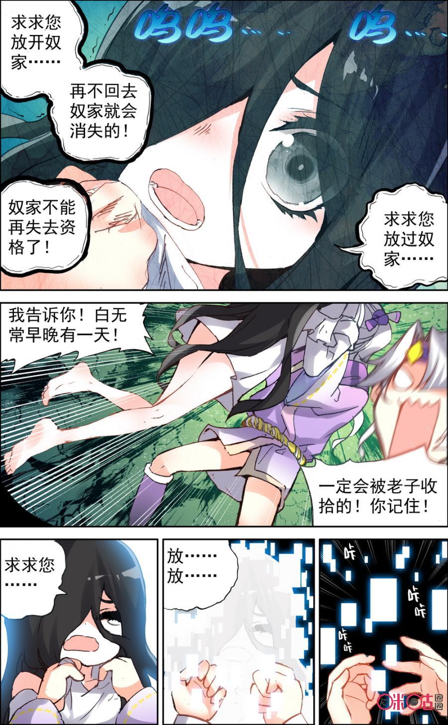 第52话：失控的边缘！4