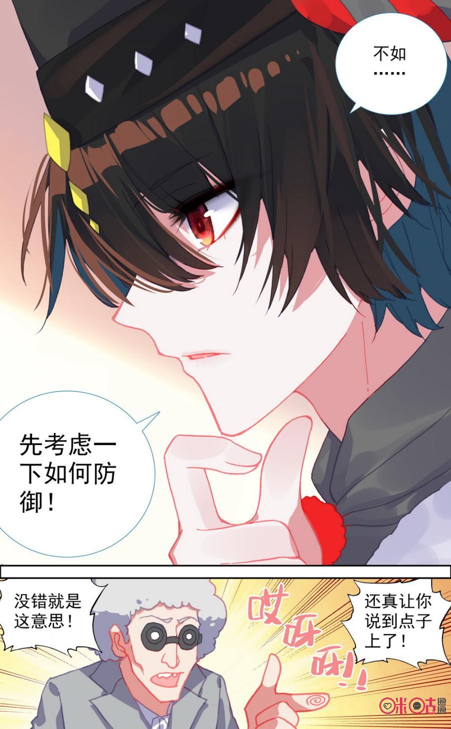 第606话：真的不是我！4