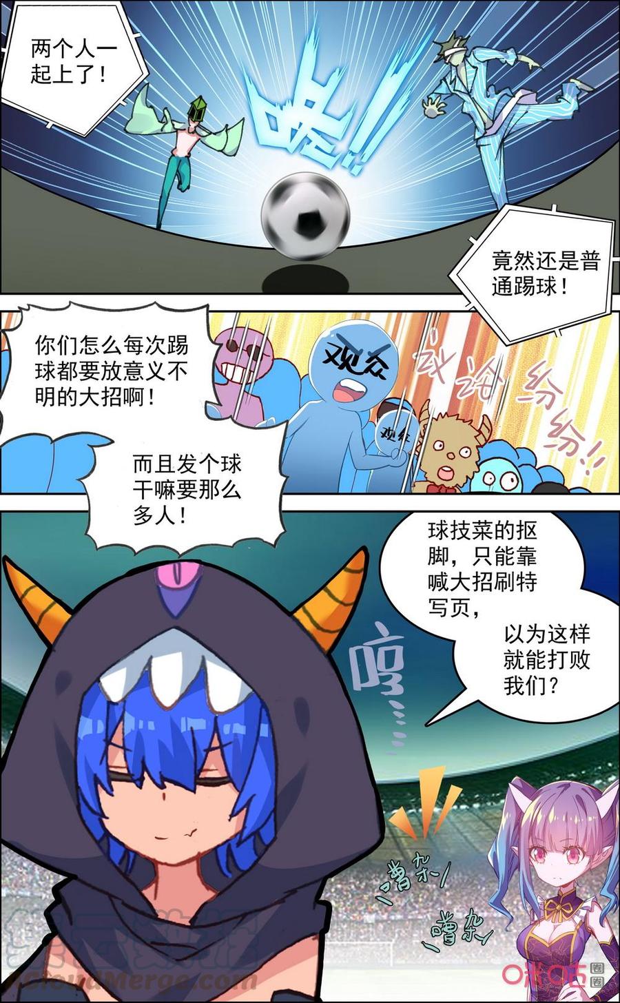 第702话：靠山！2