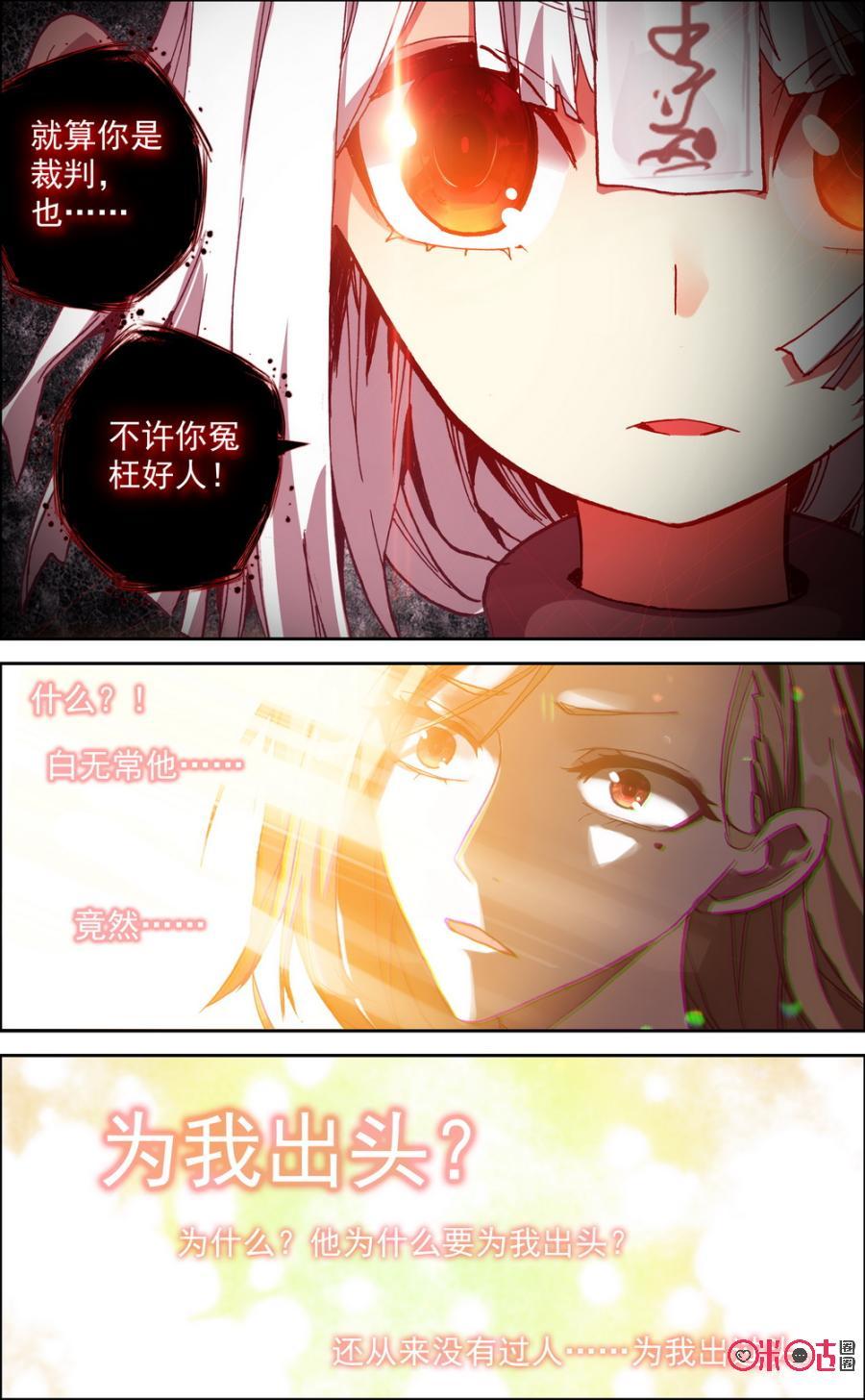 第281话：原来是你！3