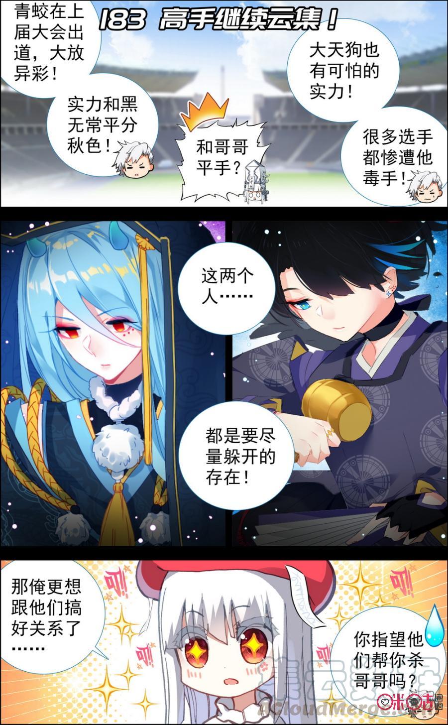 第183话：高手继续云集！0