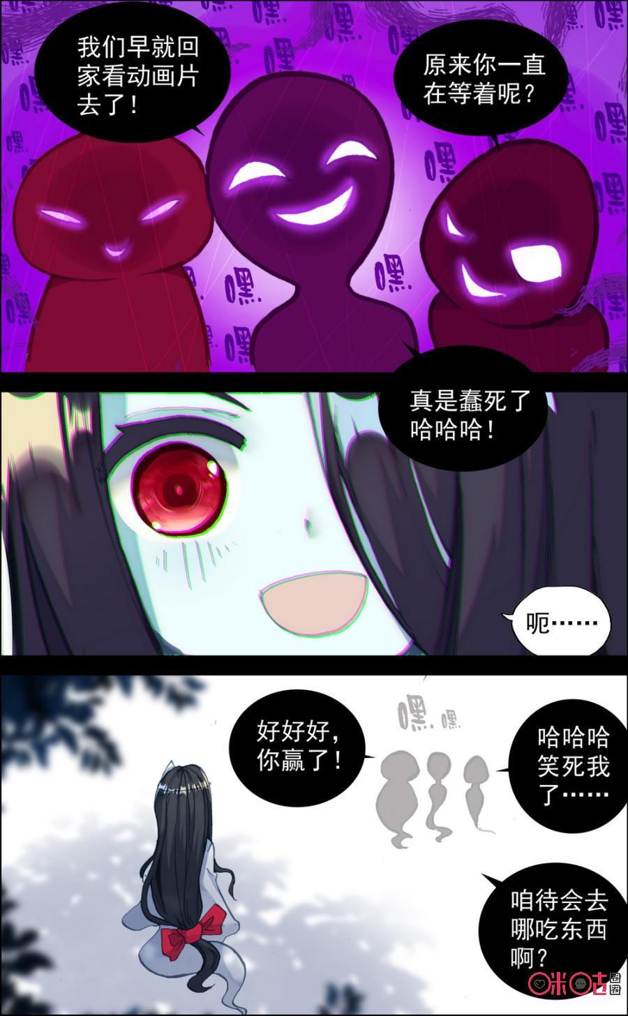 第152话：躲猫猫！2