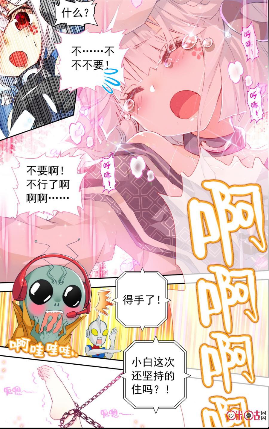 第2话：俺叫白无常！4