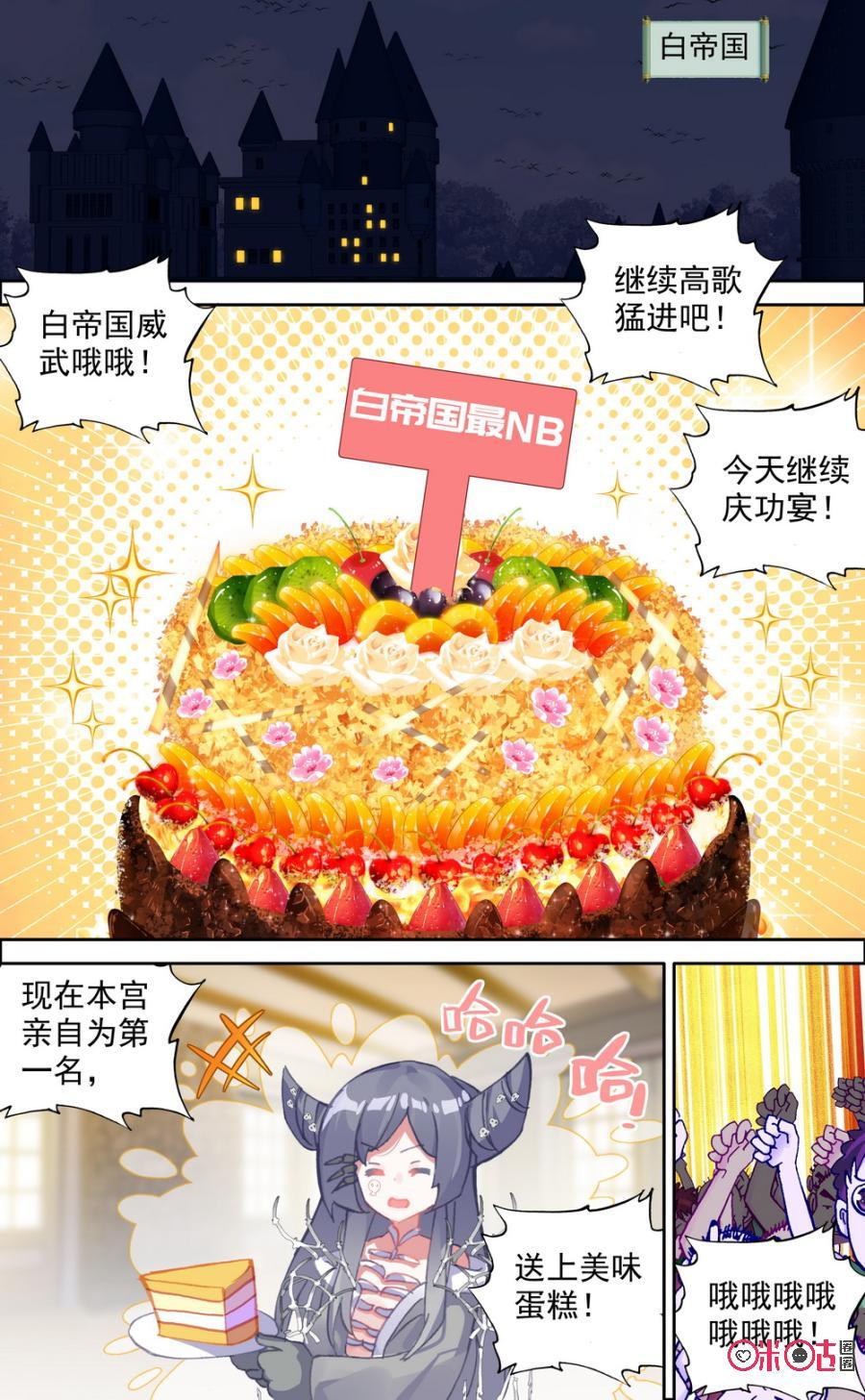 第630话：洗白白睡觉觉！2