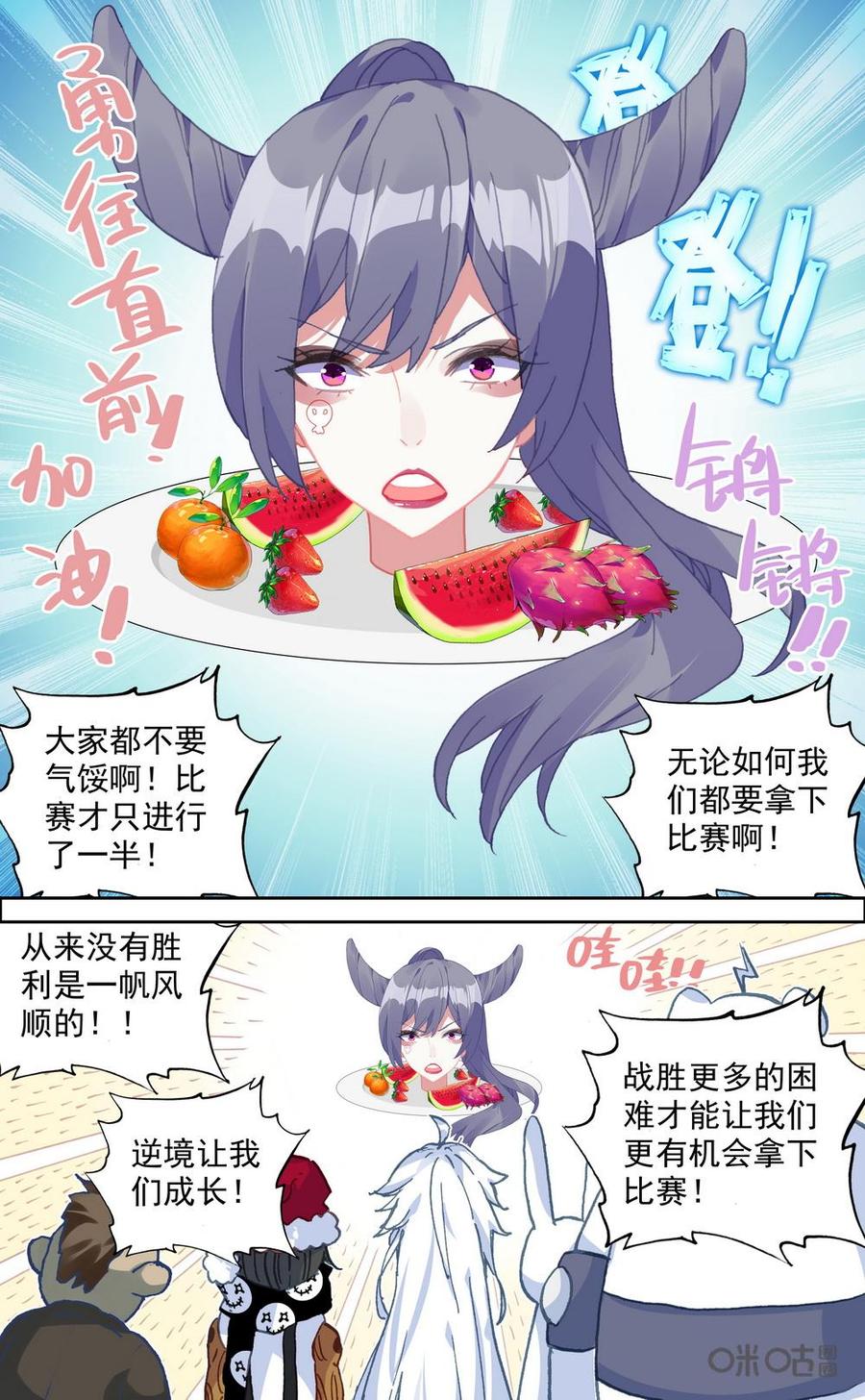 第674话：领先了！1