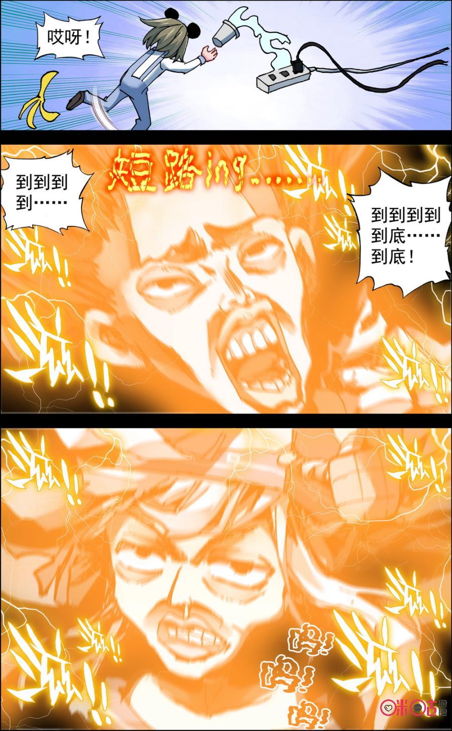 第261话：变得坚强！4