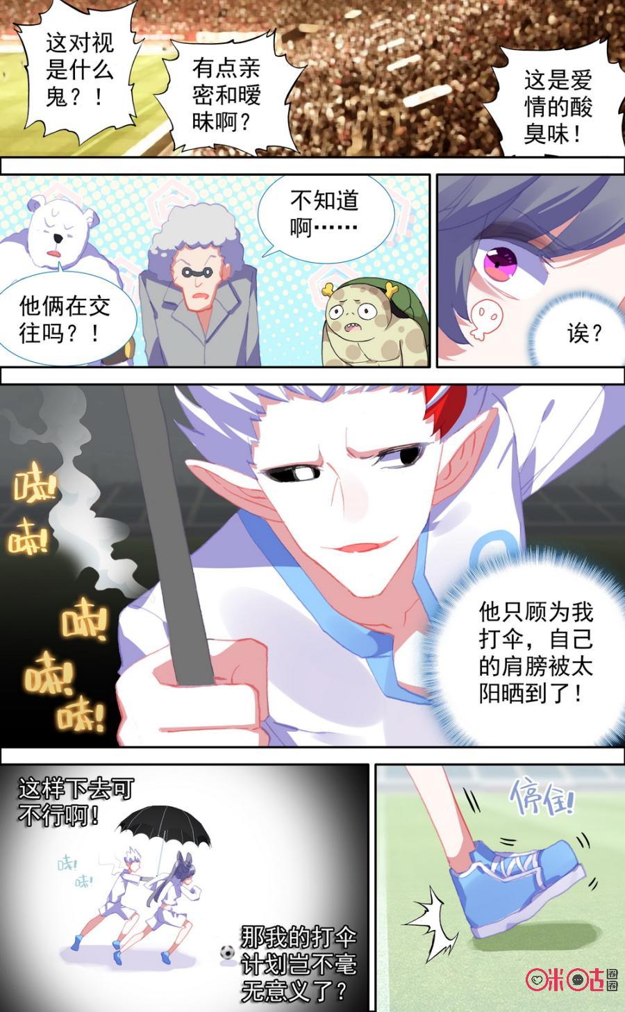 第663话：抱紧本宫！2