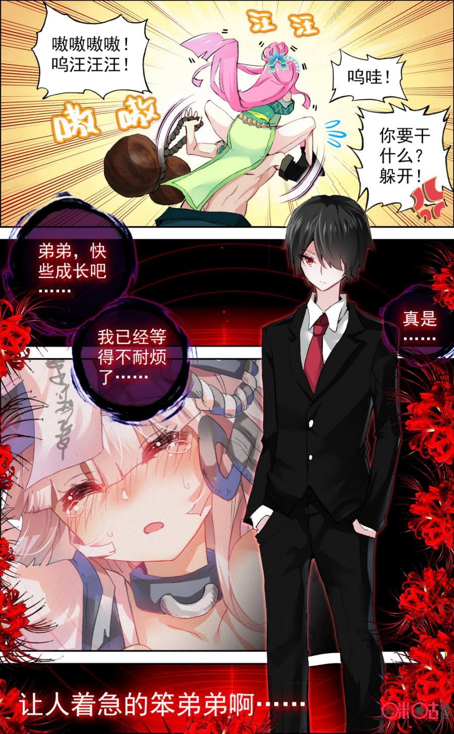 第92话：比死还恐怖！2