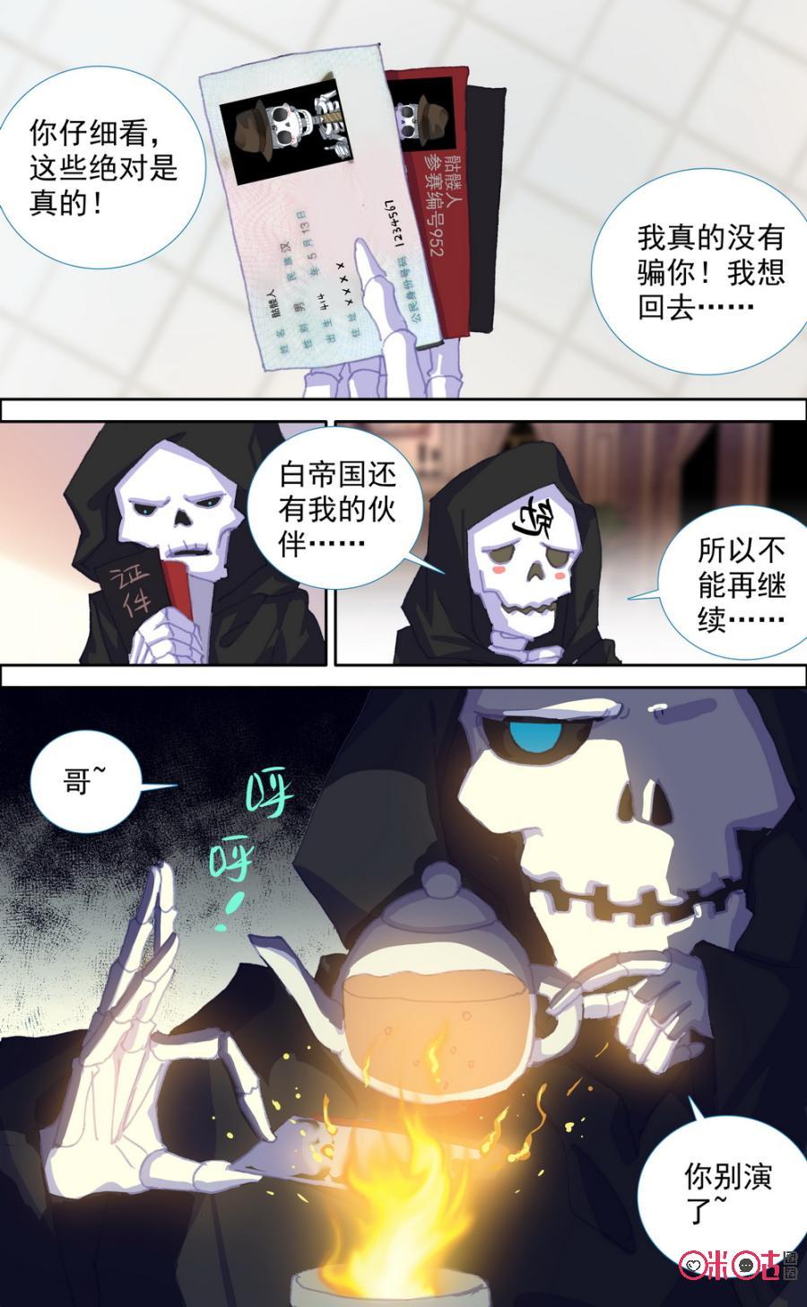 第638话：我想回家！3