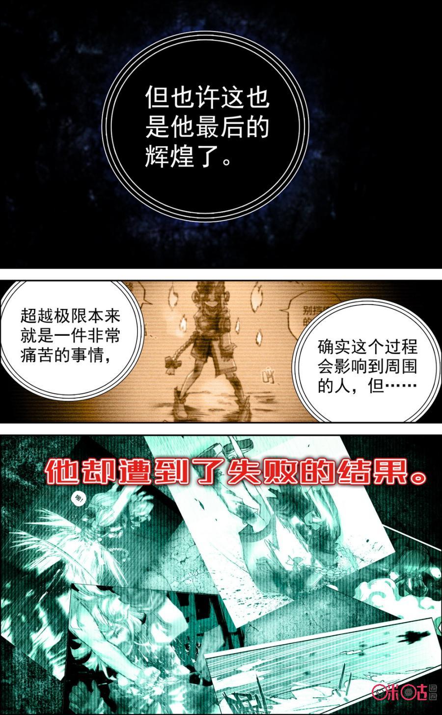 第66话：最后的辉煌？4