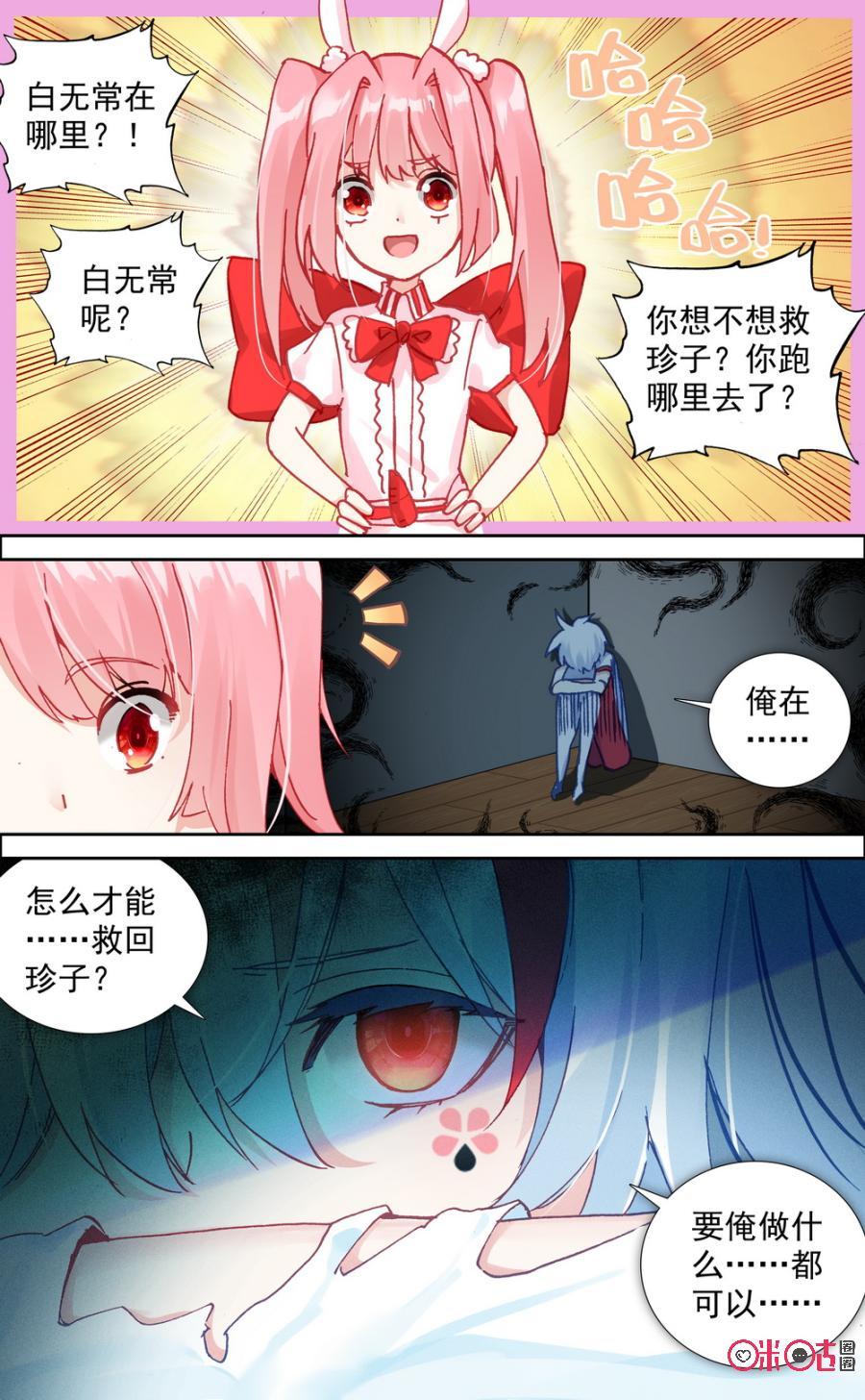 第525话：什么都可以！3