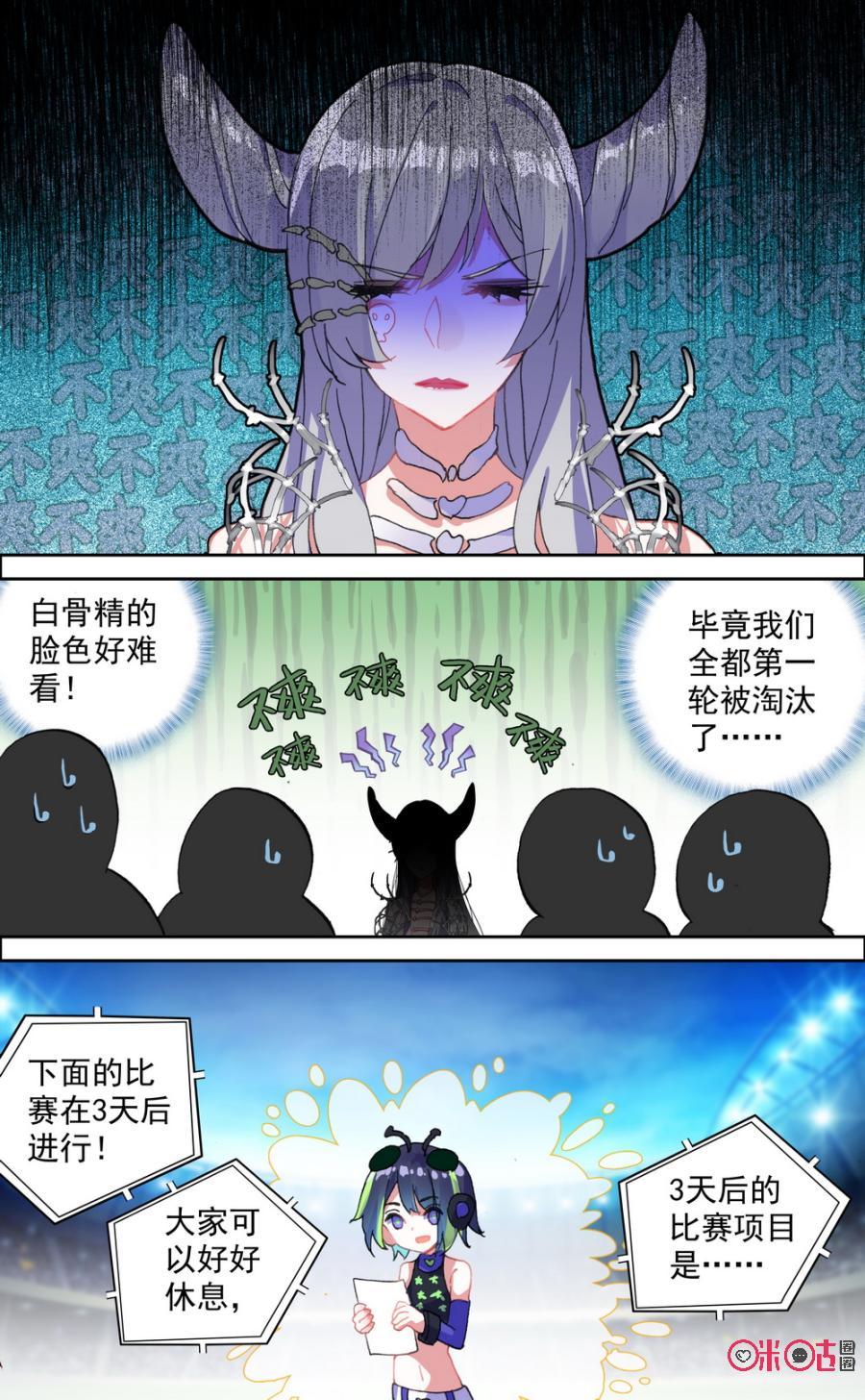 第651话：高大白胖傻！1