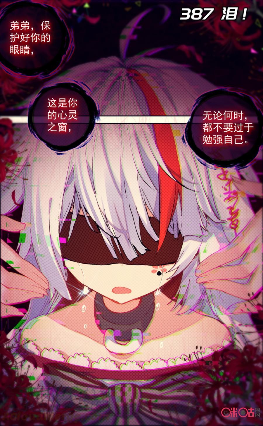 第386话：听话，乖！1