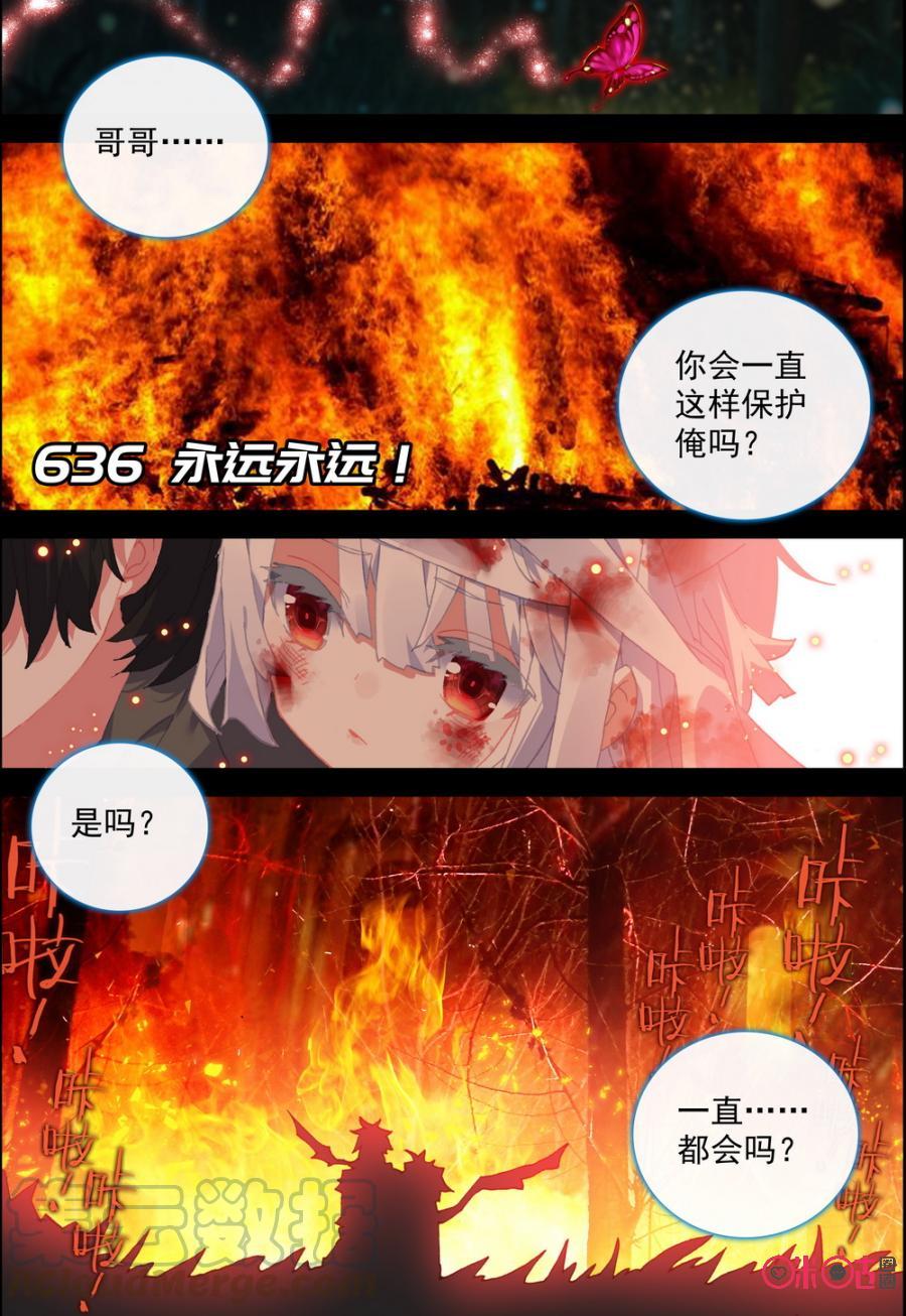 第636话：永远永远！0