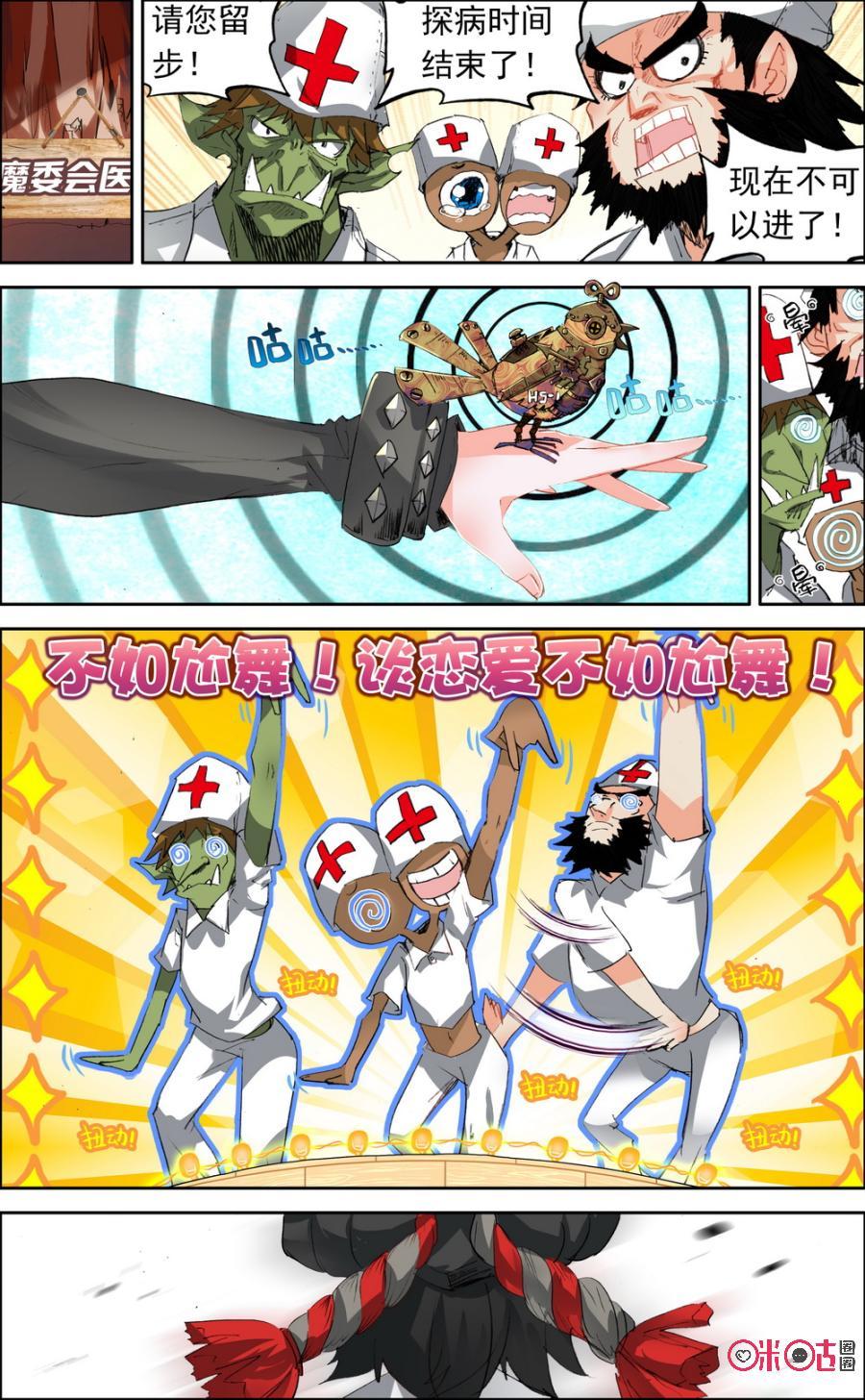 第10话：天地异变！2