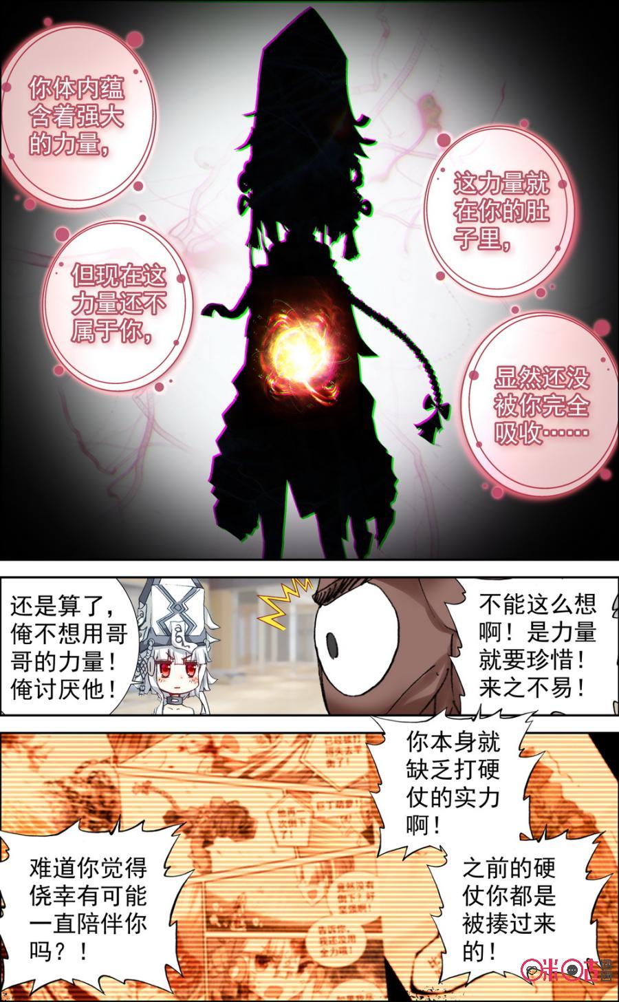 第120话：神秘的力量！4