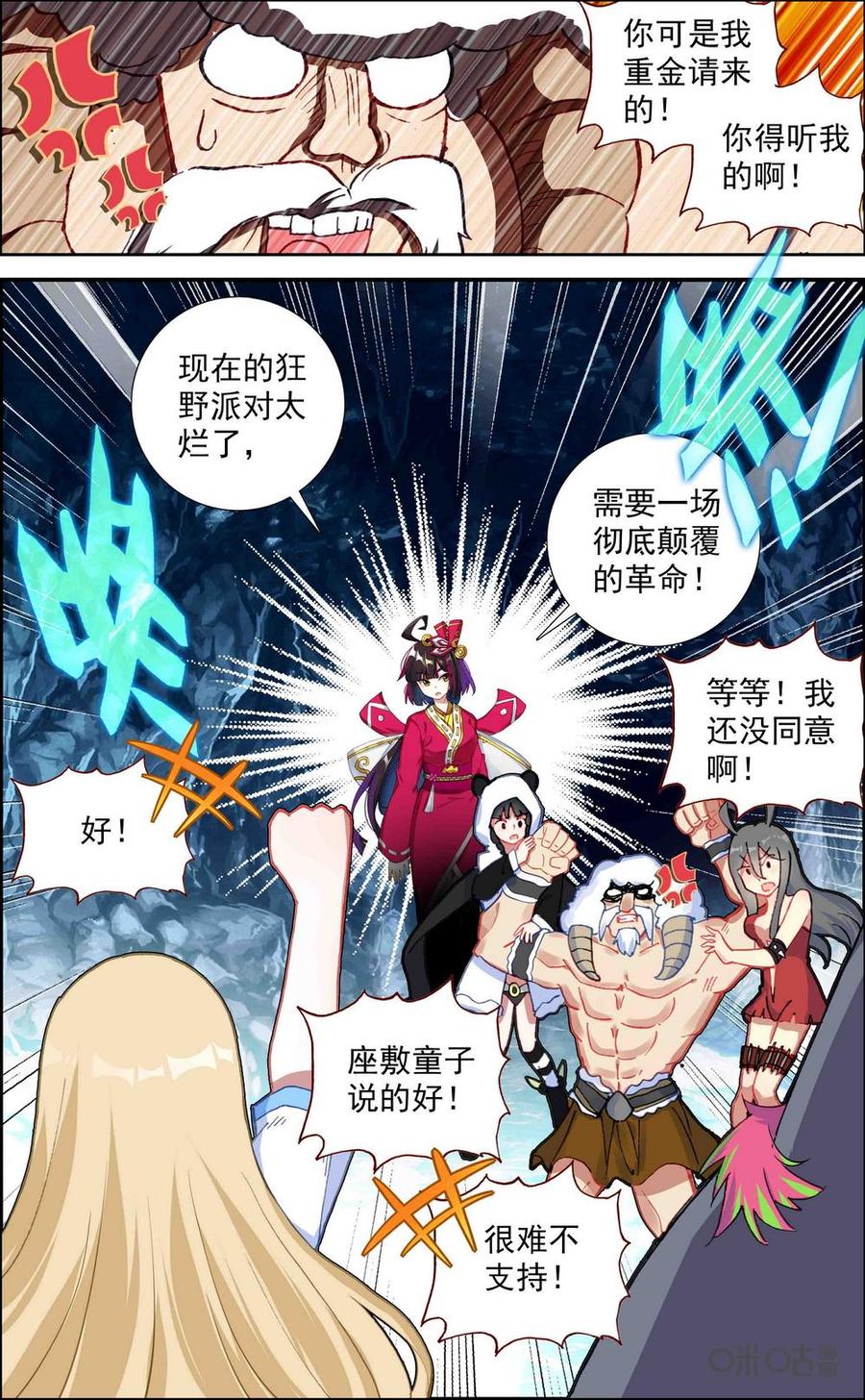 第752话：夺权！3